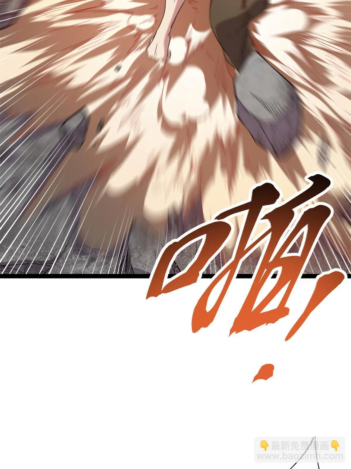 203 暴走的女王 第40页
