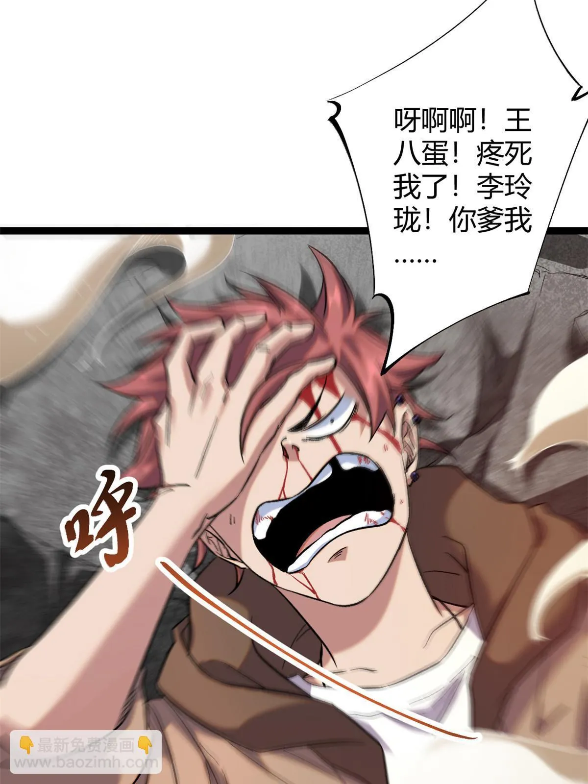 203 暴走的女王 第41页