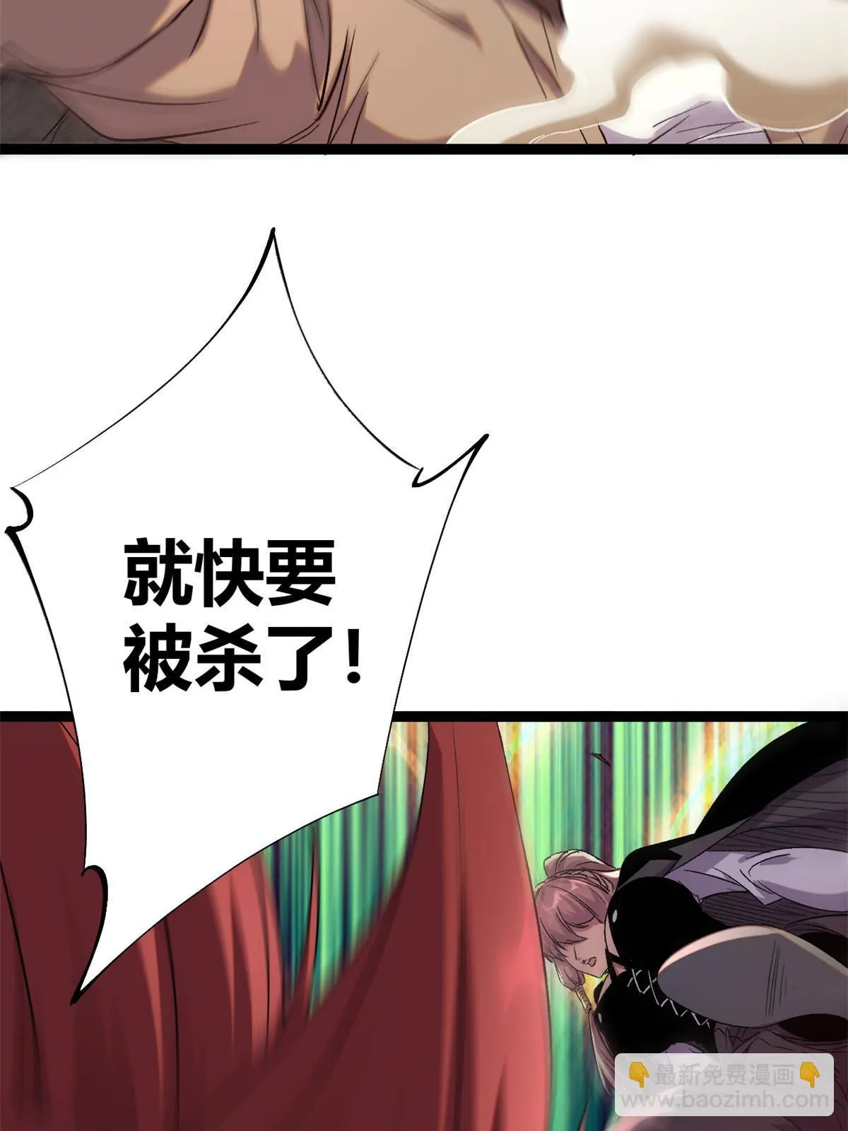 203 暴走的女王 第42页