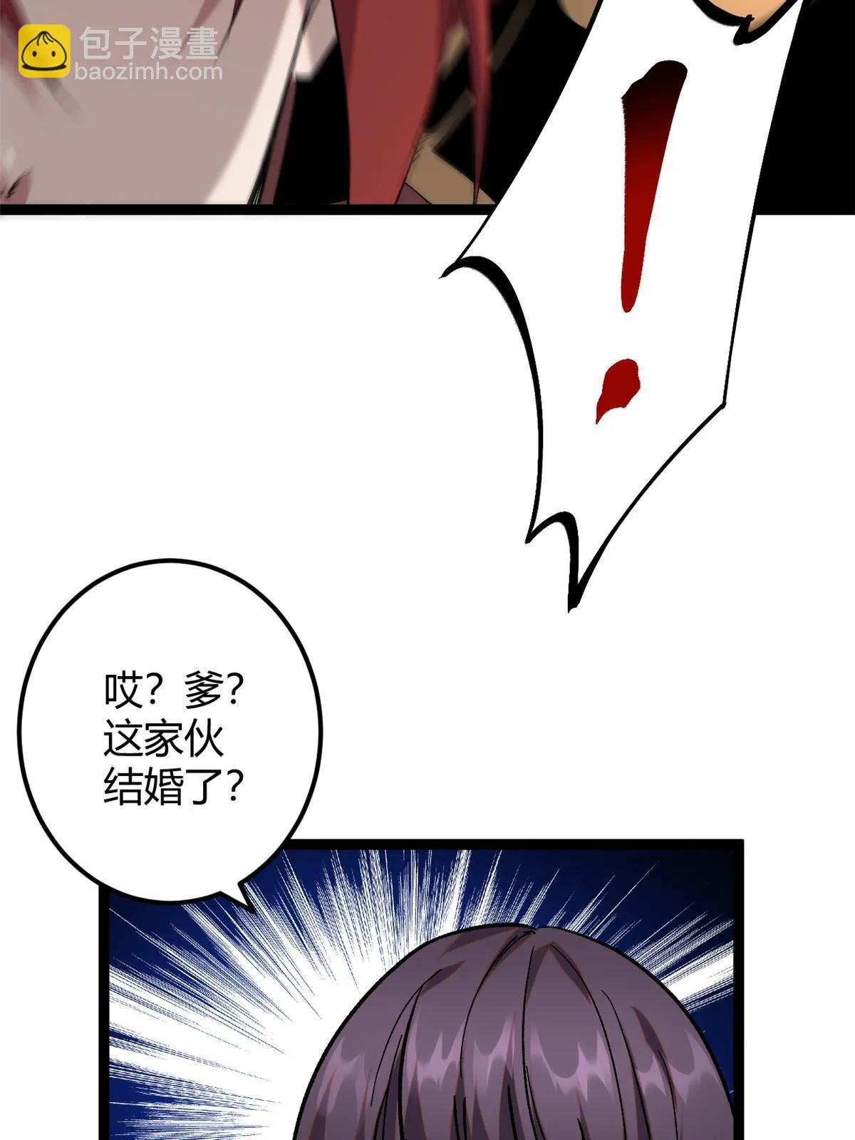203 暴走的女王 第44页