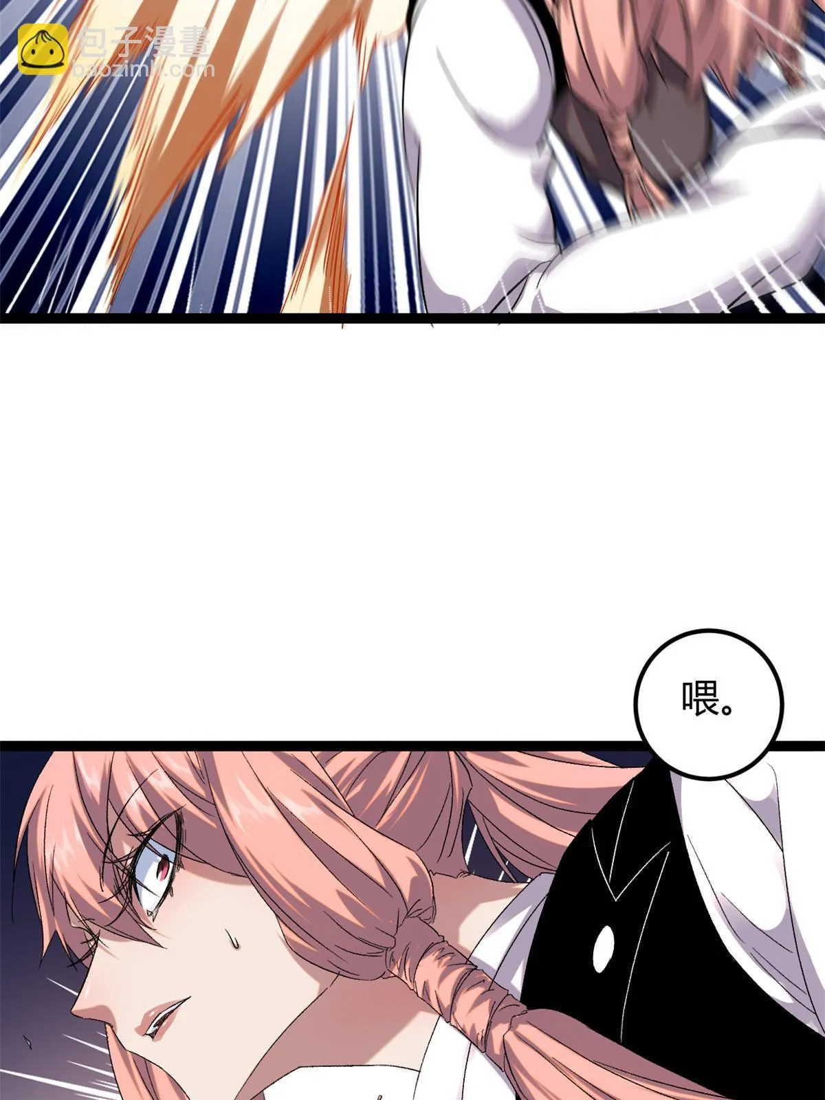203 暴走的女王 第47页