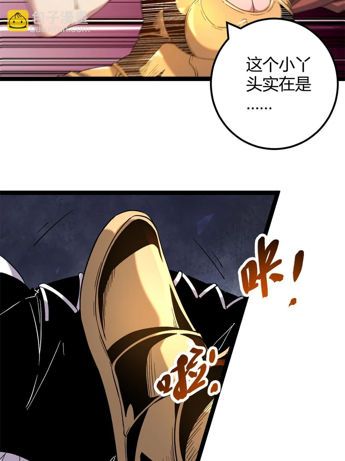 203 暴走的女王 第49页