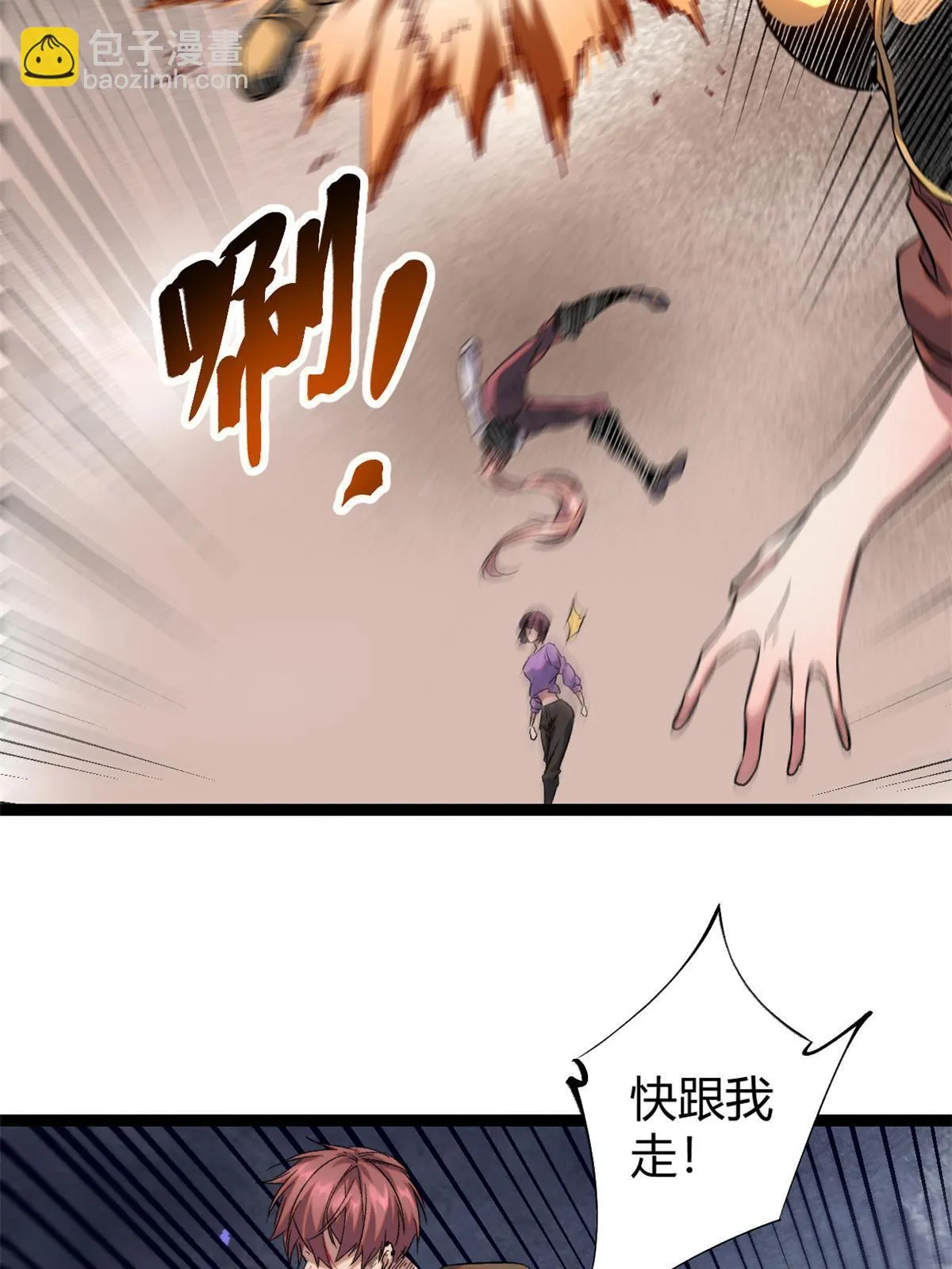 203 暴走的女王 第51页