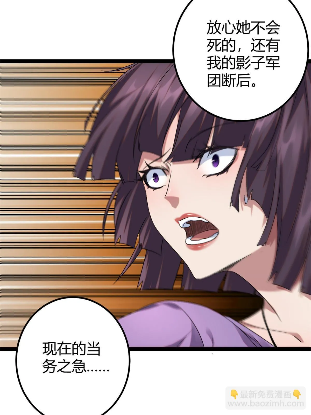 203 暴走的女王 第53页