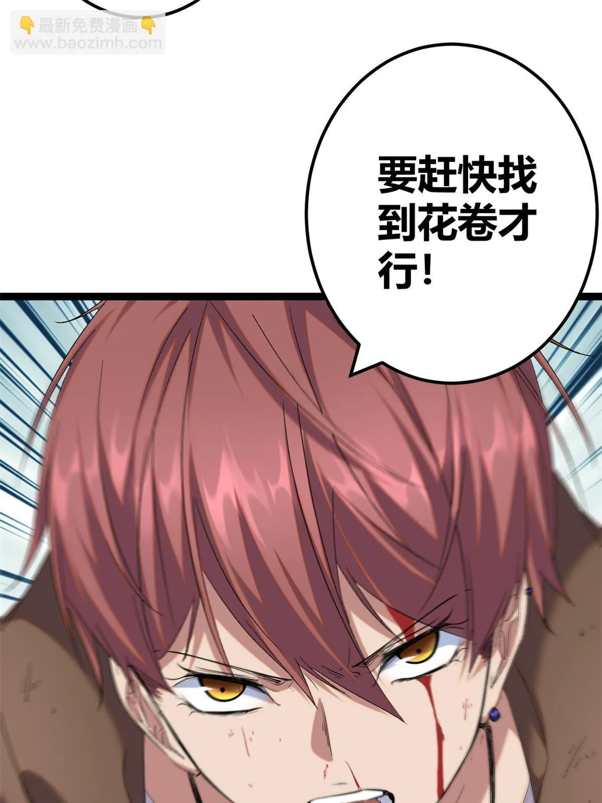 203 暴走的女王 第54页