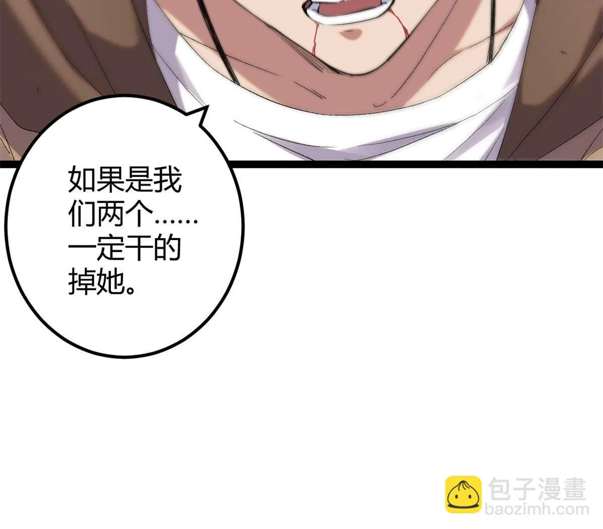 203 暴走的女王 第55页