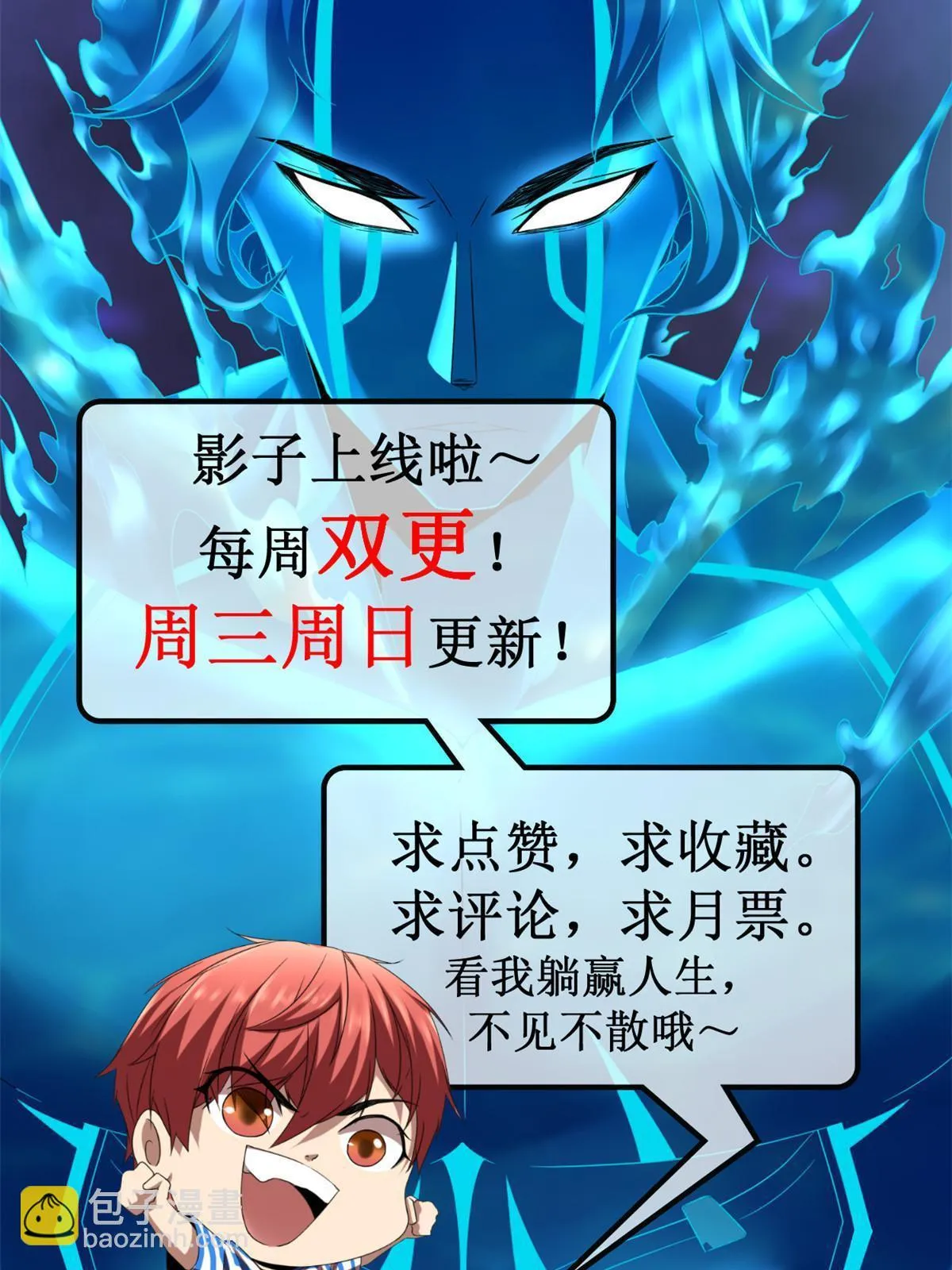 203 暴走的女王 第57页