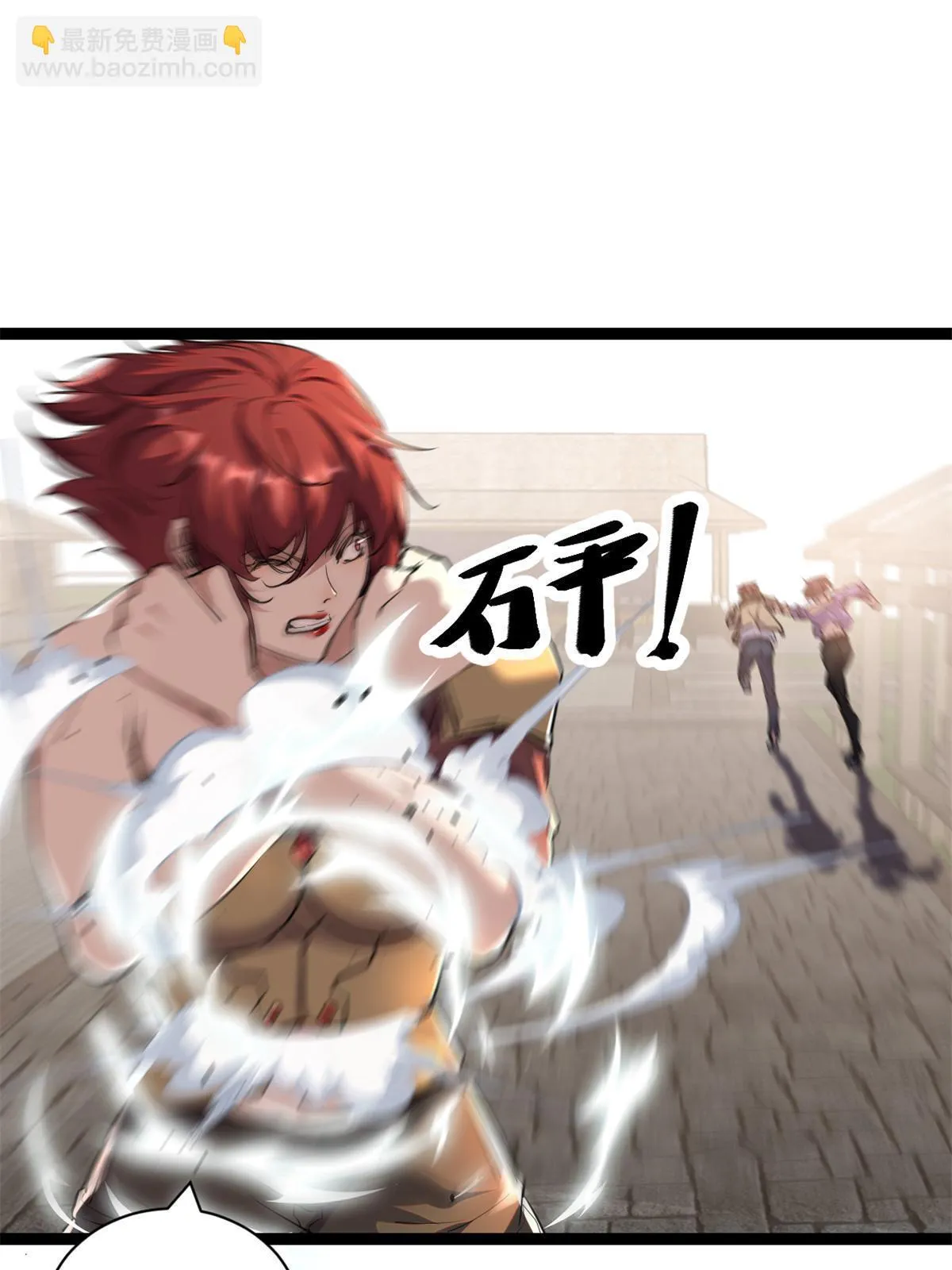 204 趁火打劫 第3页