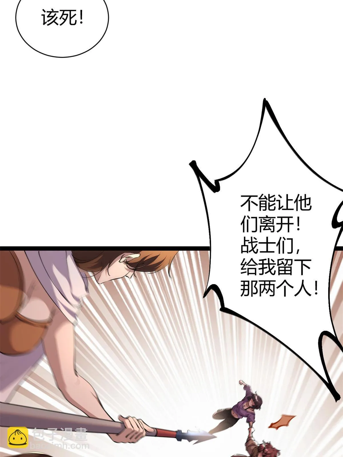 204 趁火打劫 第4页