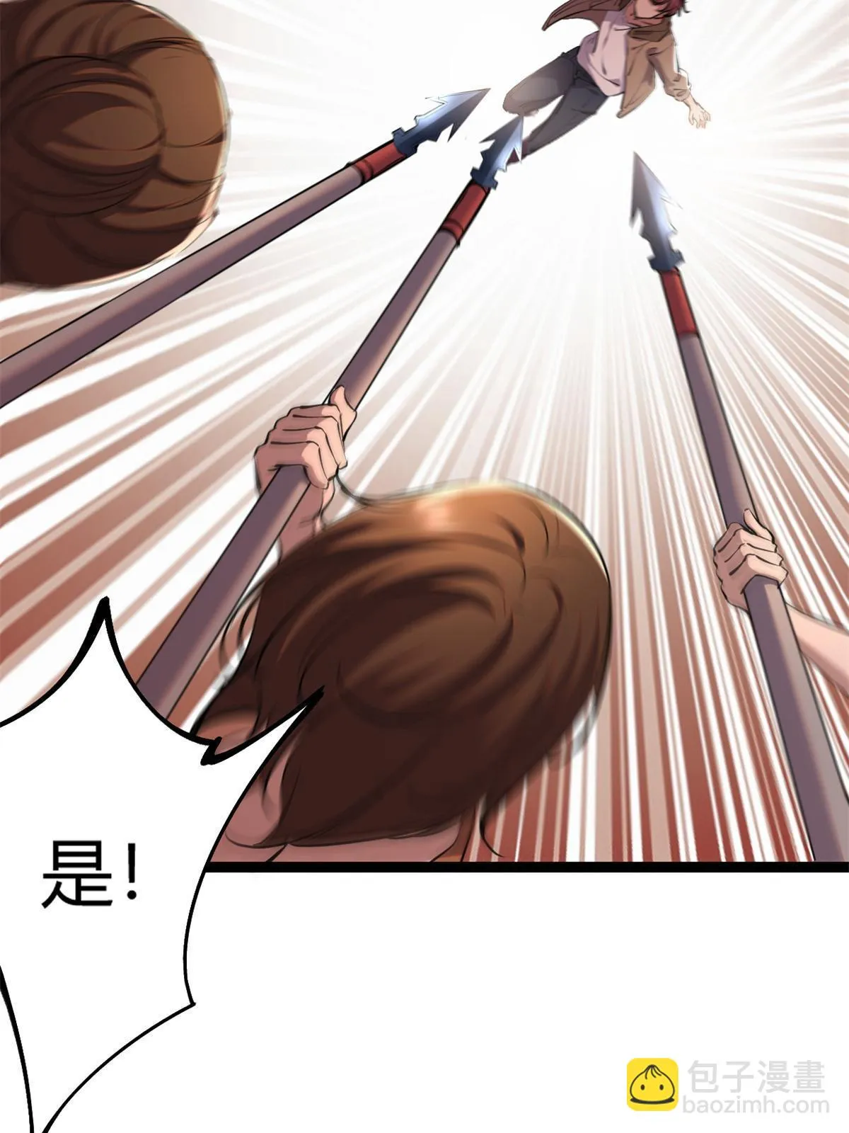 204 趁火打劫 第5页
