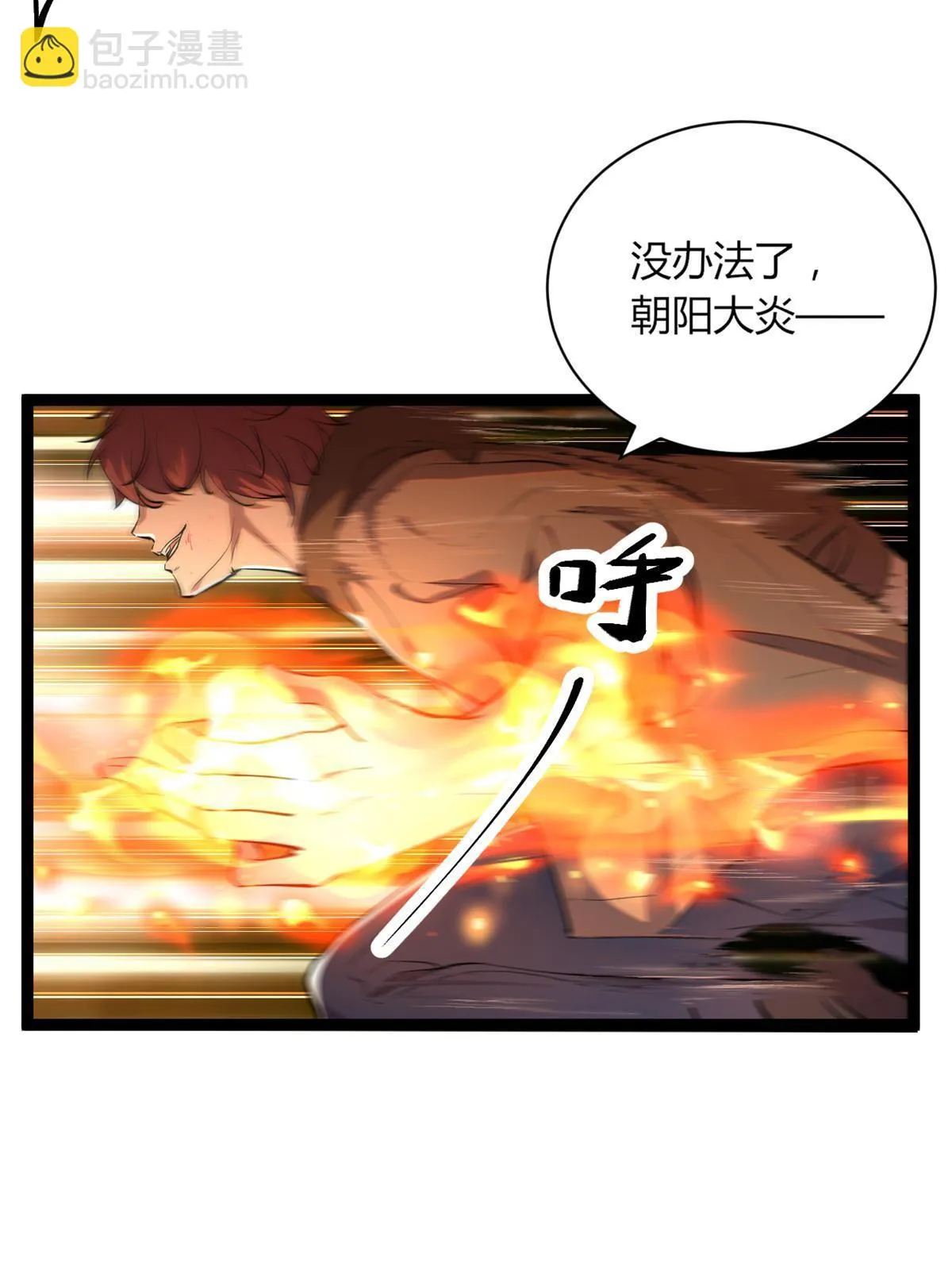 204 趁火打劫 第6页