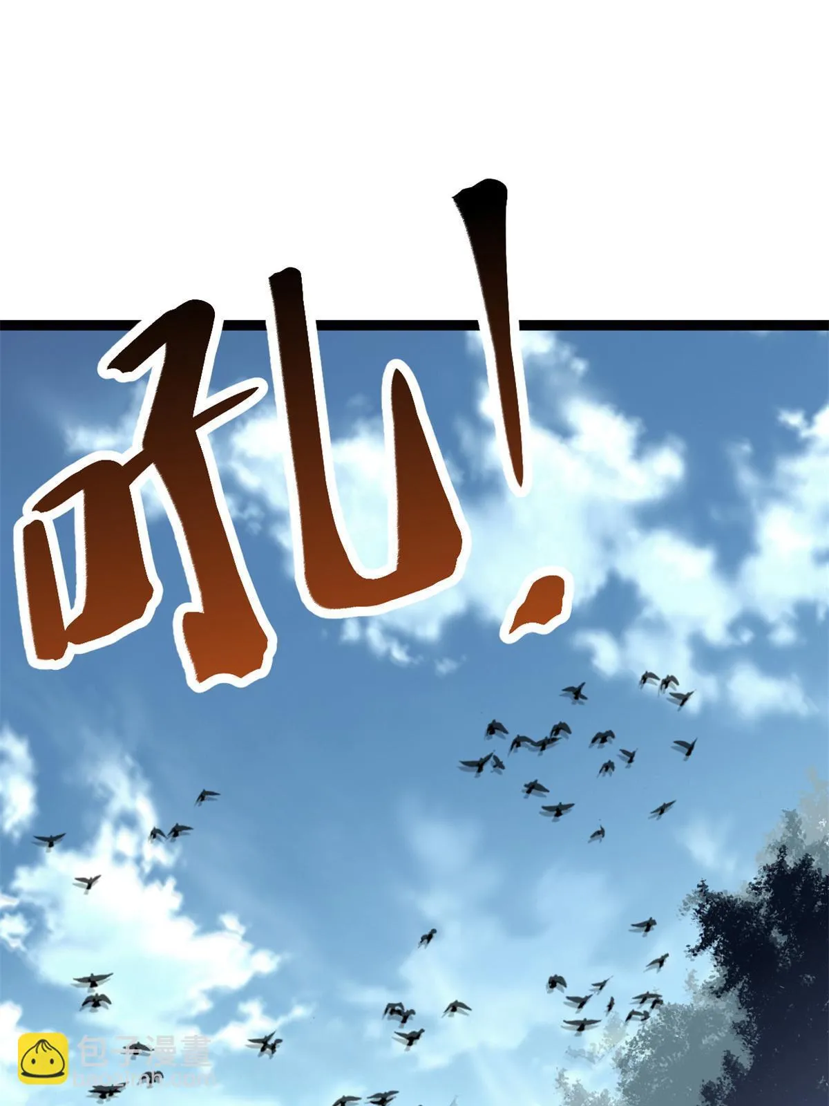 204 趁火打劫 第7页