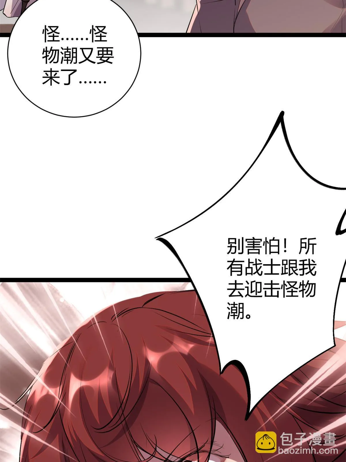 204 趁火打劫 第10页