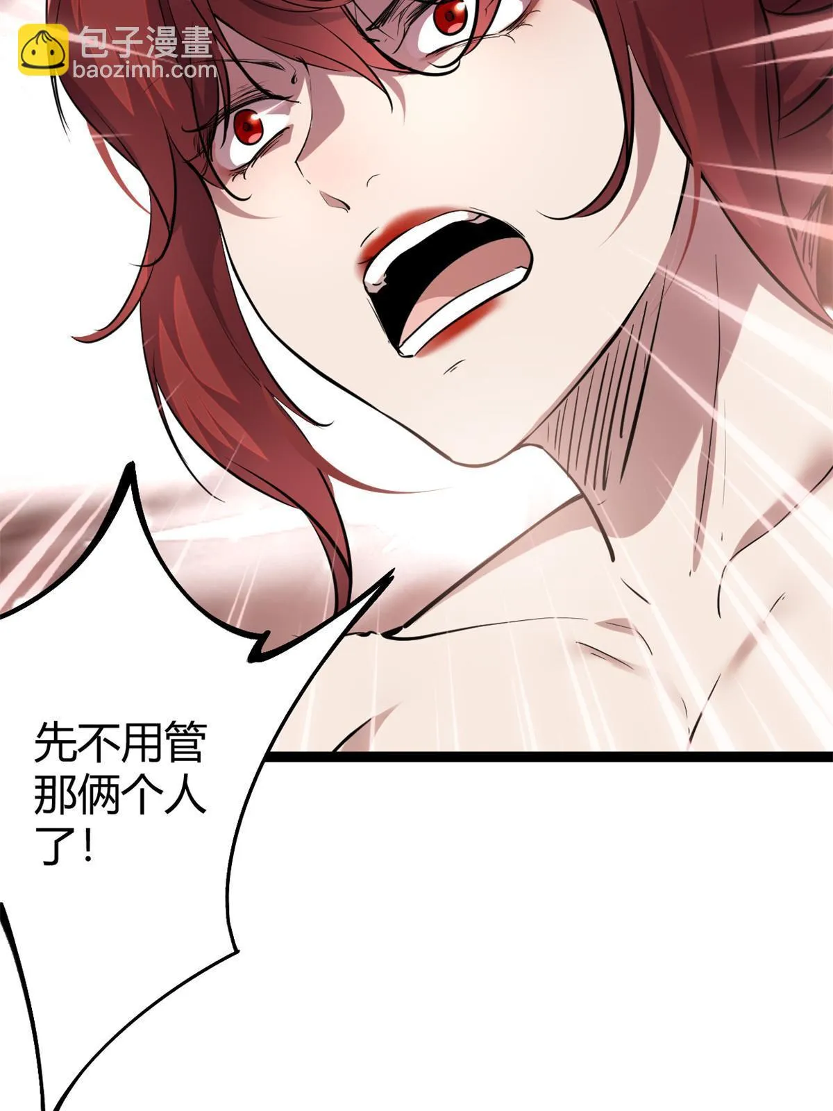204 趁火打劫 第11页