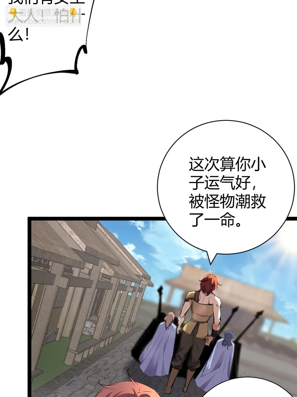 204 趁火打劫 第13页