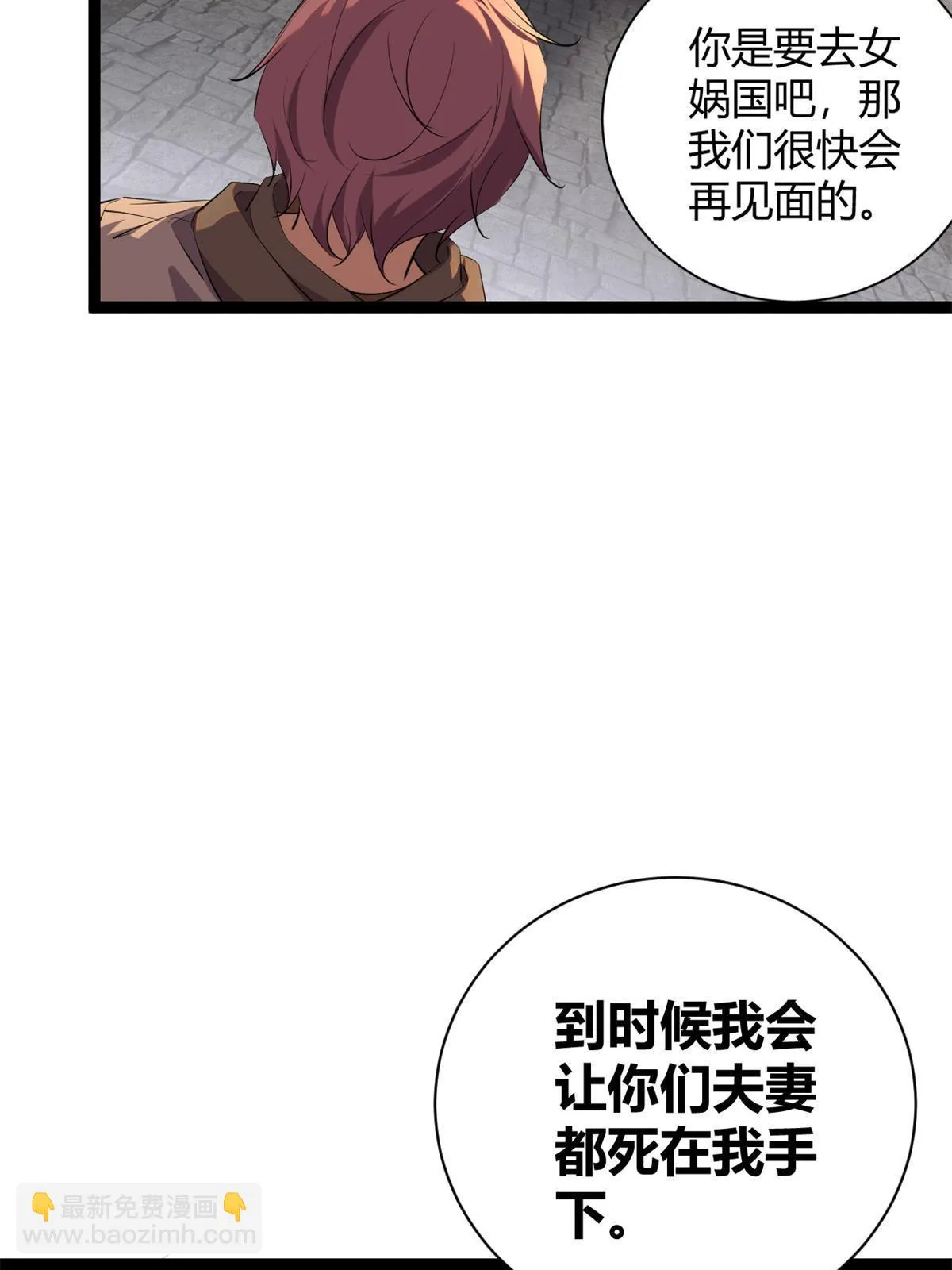 204 趁火打劫 第14页