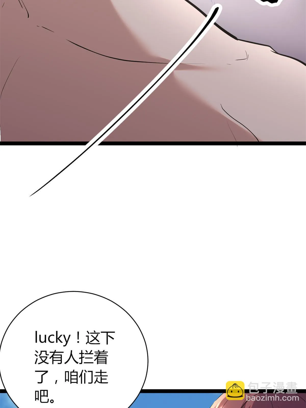 204 趁火打劫 第16页