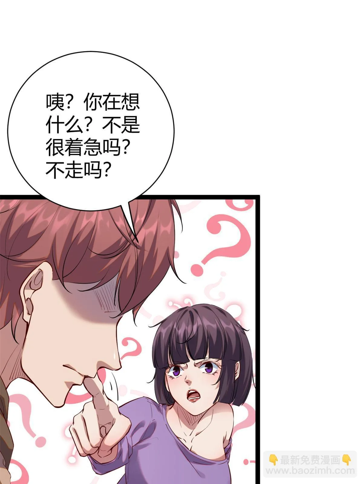 204 趁火打劫 第18页