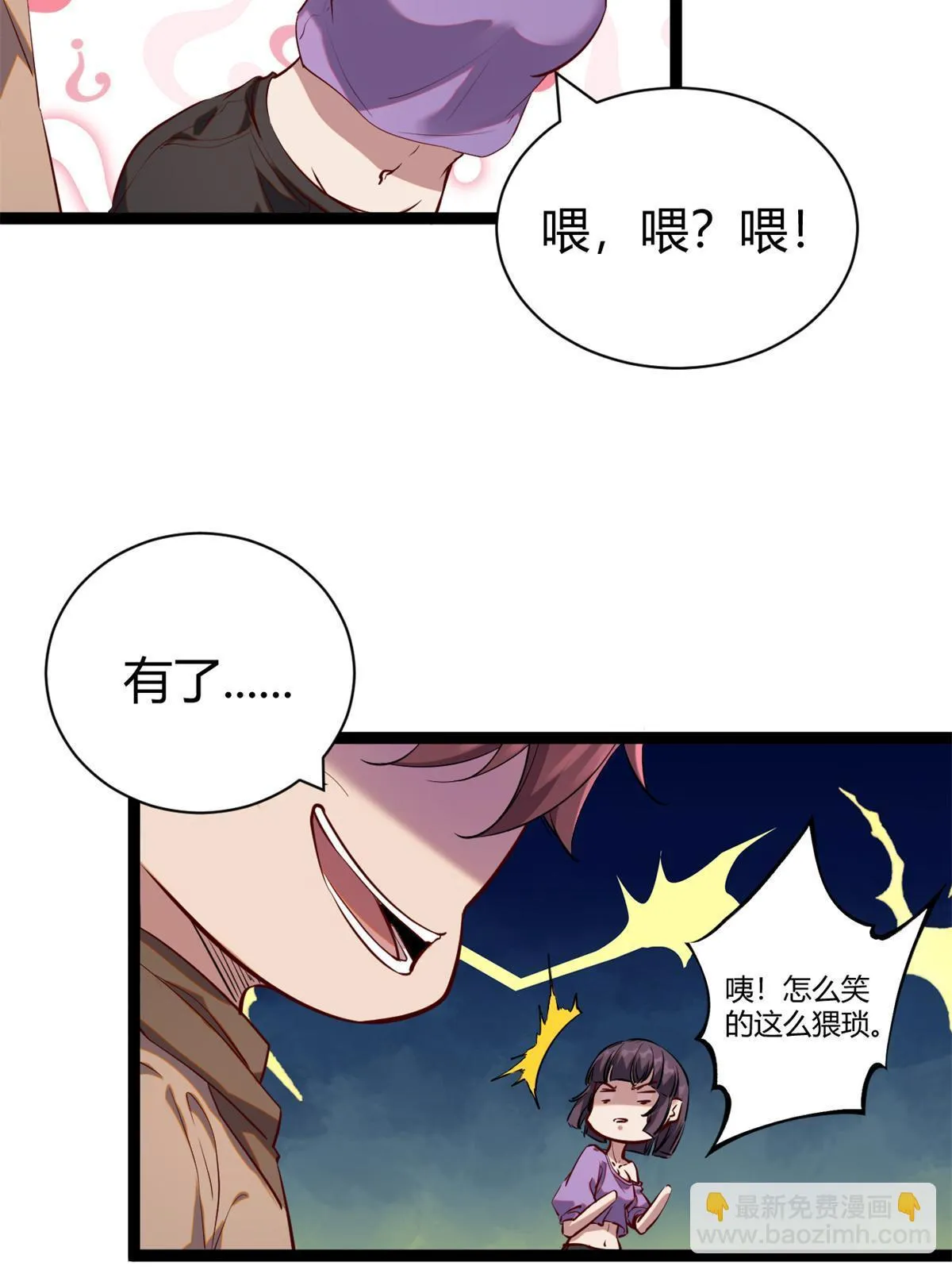 204 趁火打劫 第19页