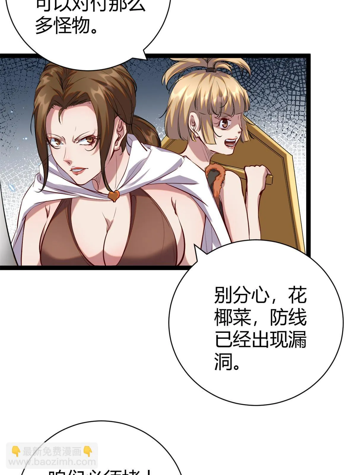 204 趁火打劫 第24页