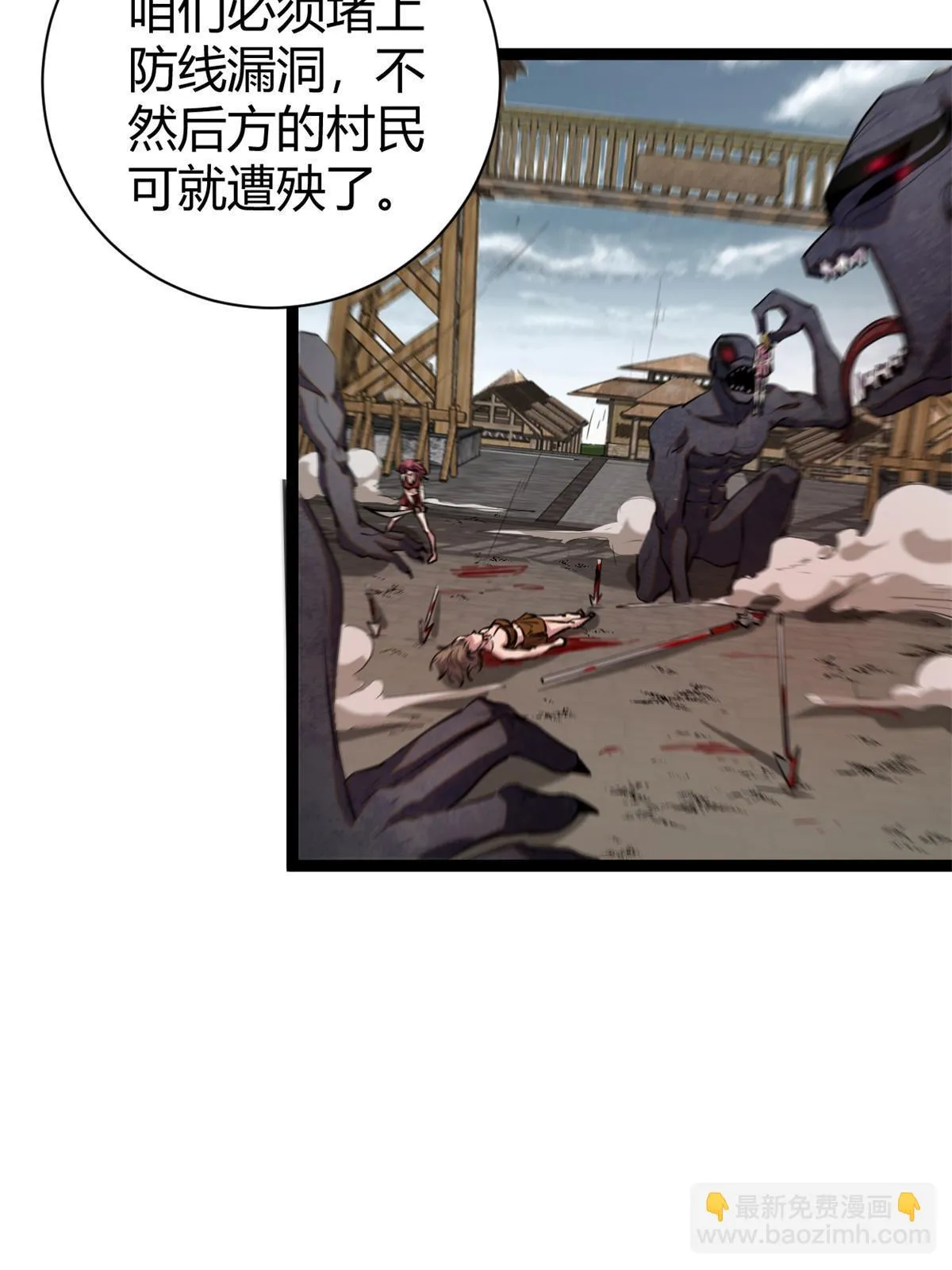 204 趁火打劫 第25页