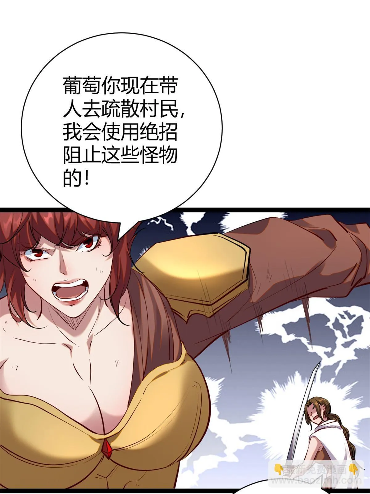 204 趁火打劫 第26页