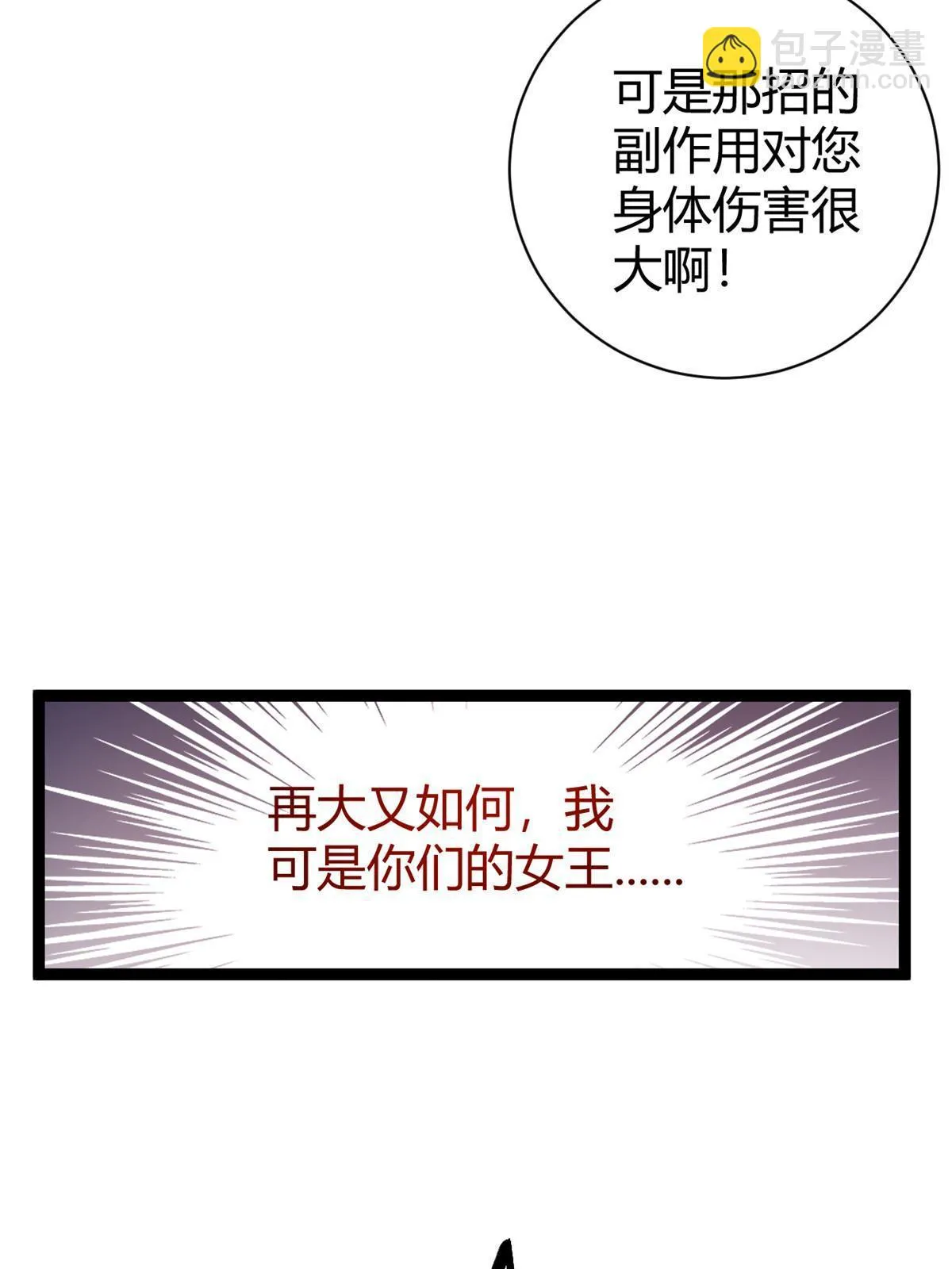 204 趁火打劫 第27页