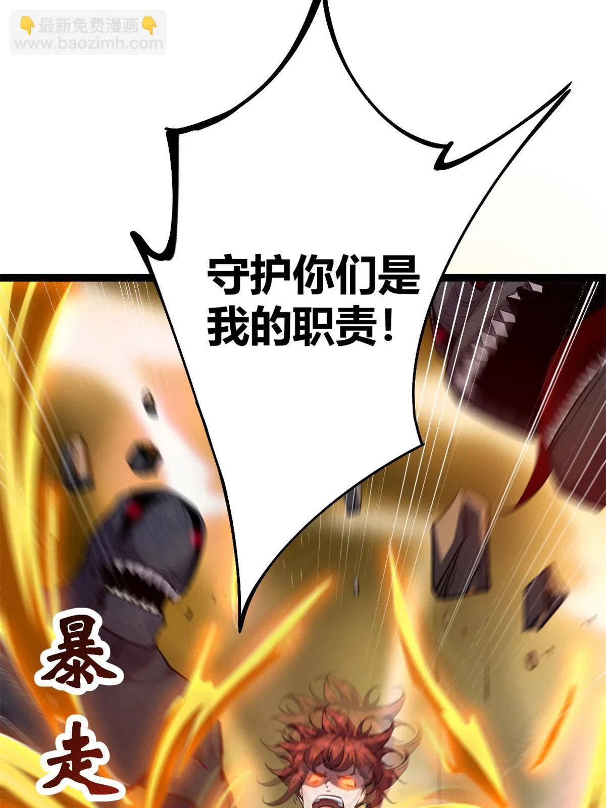 204 趁火打劫 第28页