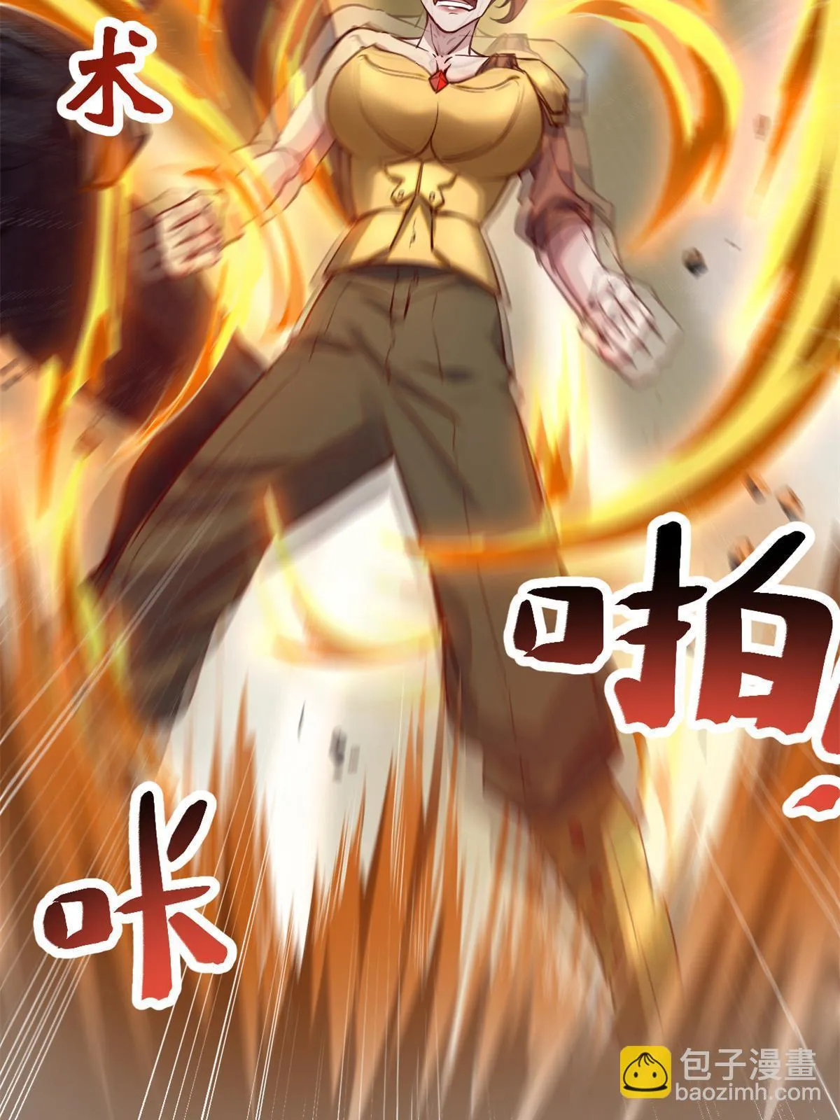 204 趁火打劫 第29页