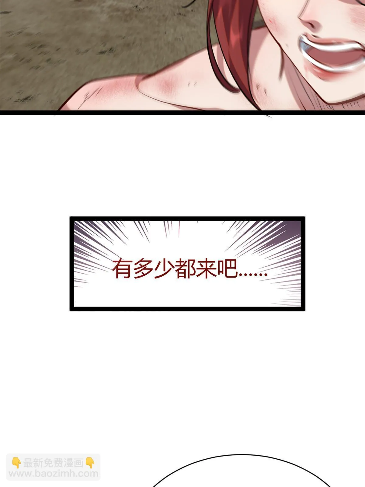 204 趁火打劫 第37页