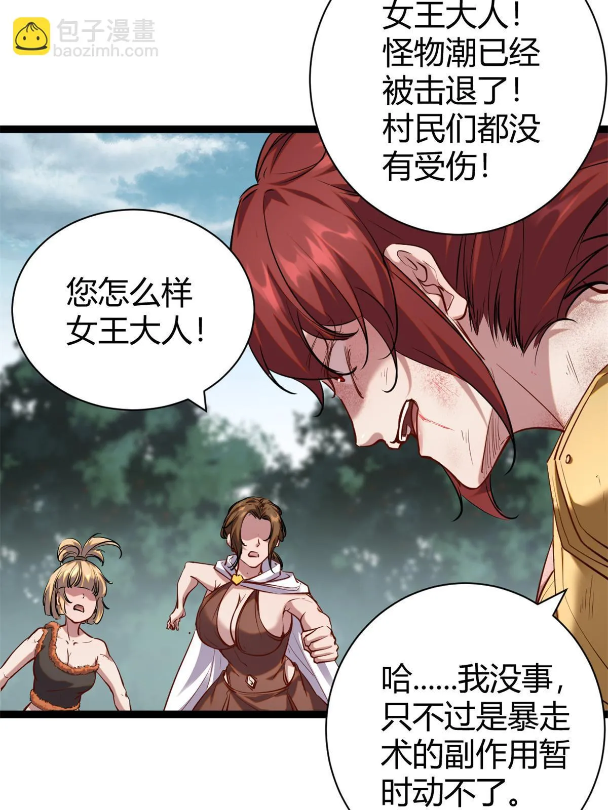 204 趁火打劫 第42页