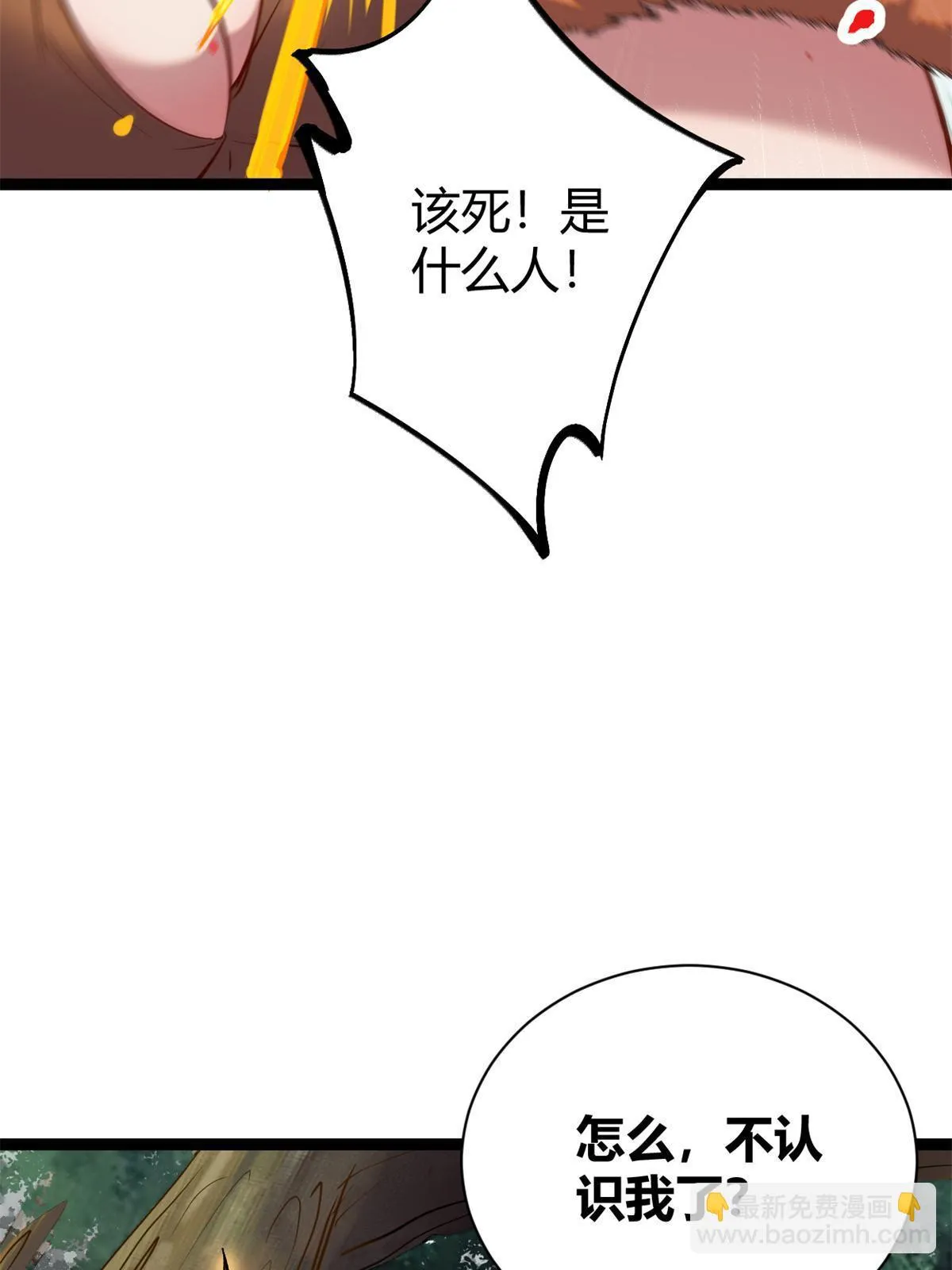 204 趁火打劫 第45页