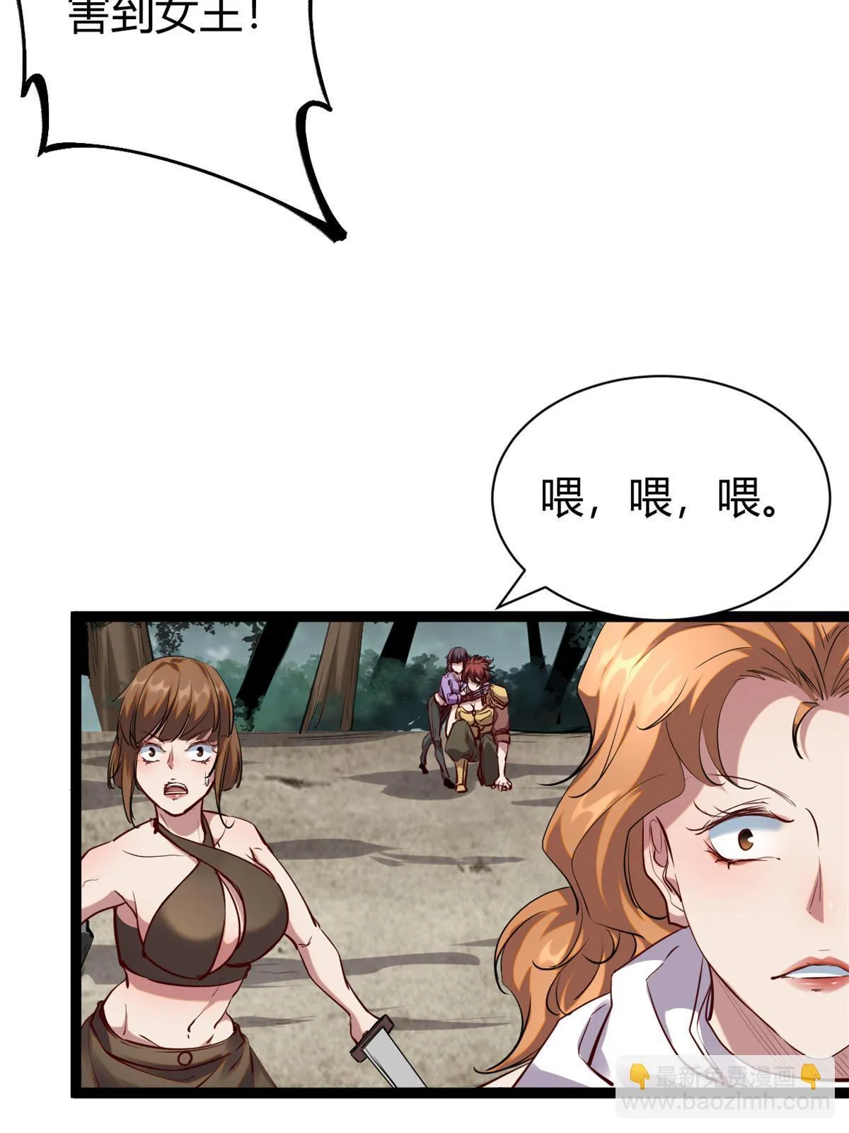 204 趁火打劫 第49页