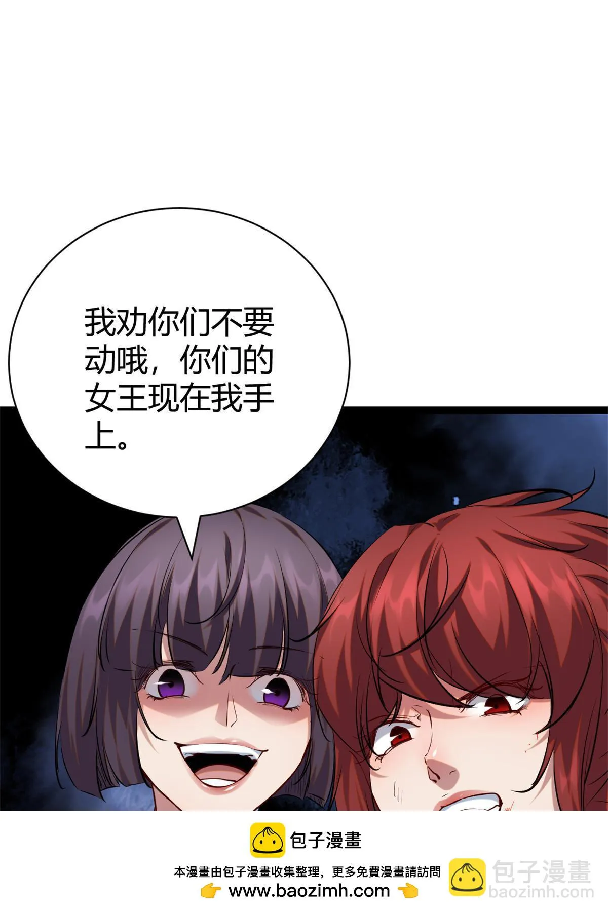 204 趁火打劫 第50页