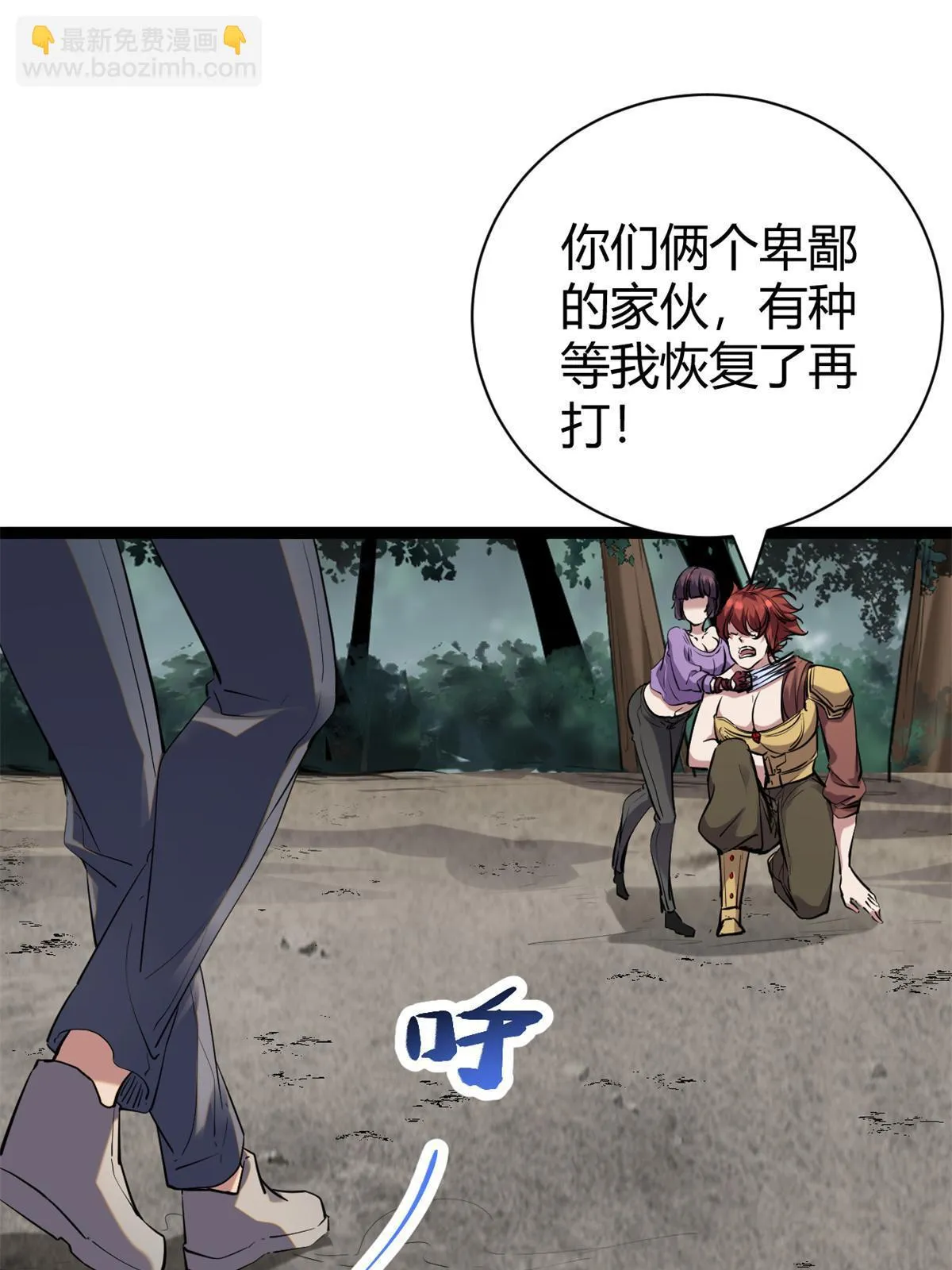 204 趁火打劫 第52页