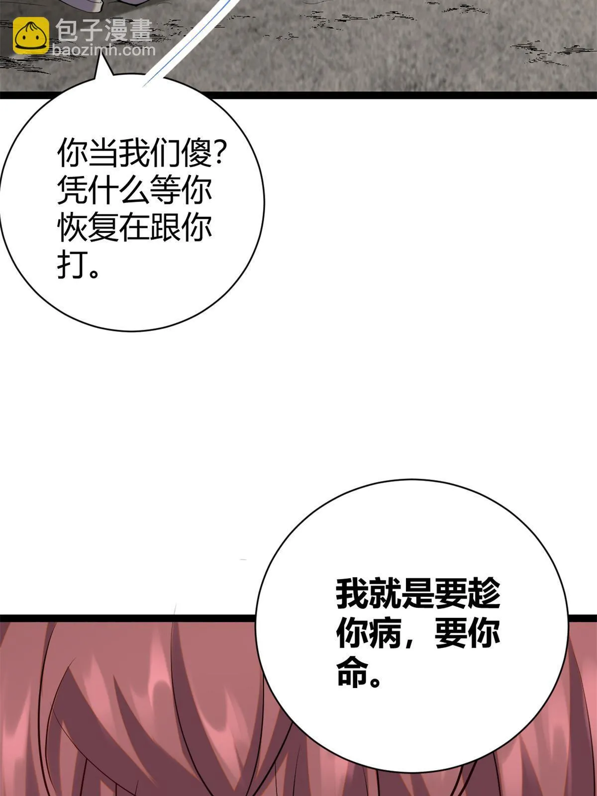 204 趁火打劫 第53页