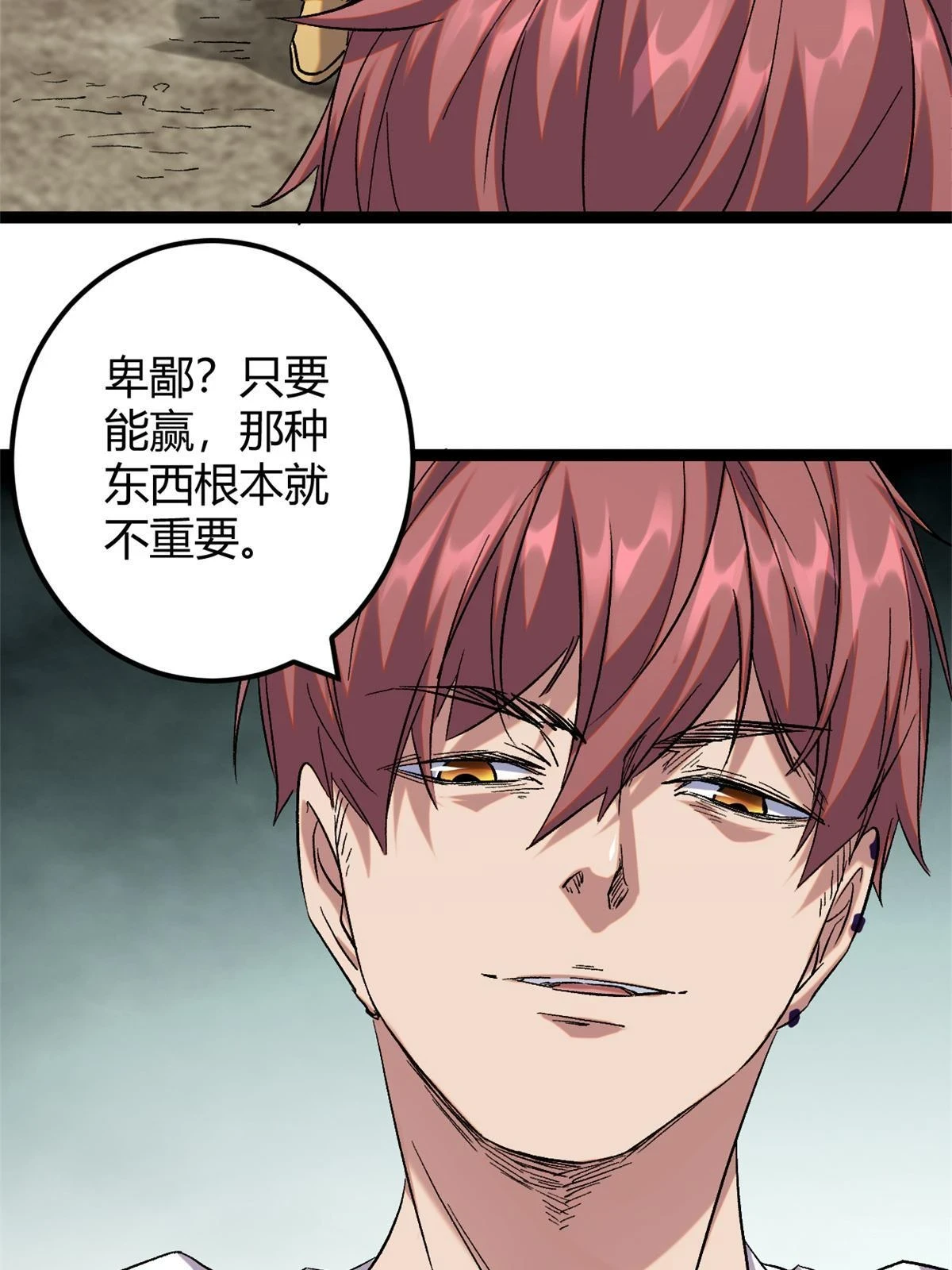 205 意想不到的援军 第4页