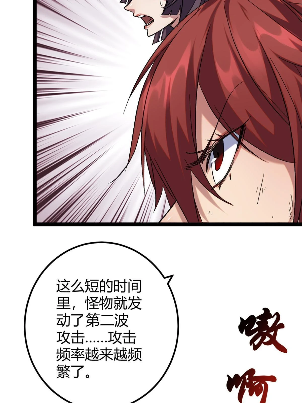 205 意想不到的援军 第9页