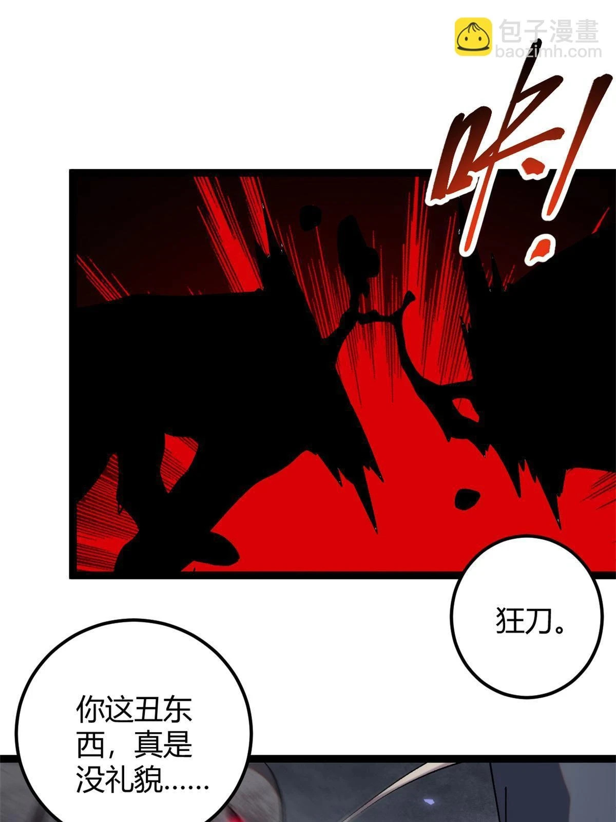 205 意想不到的援军 第11页