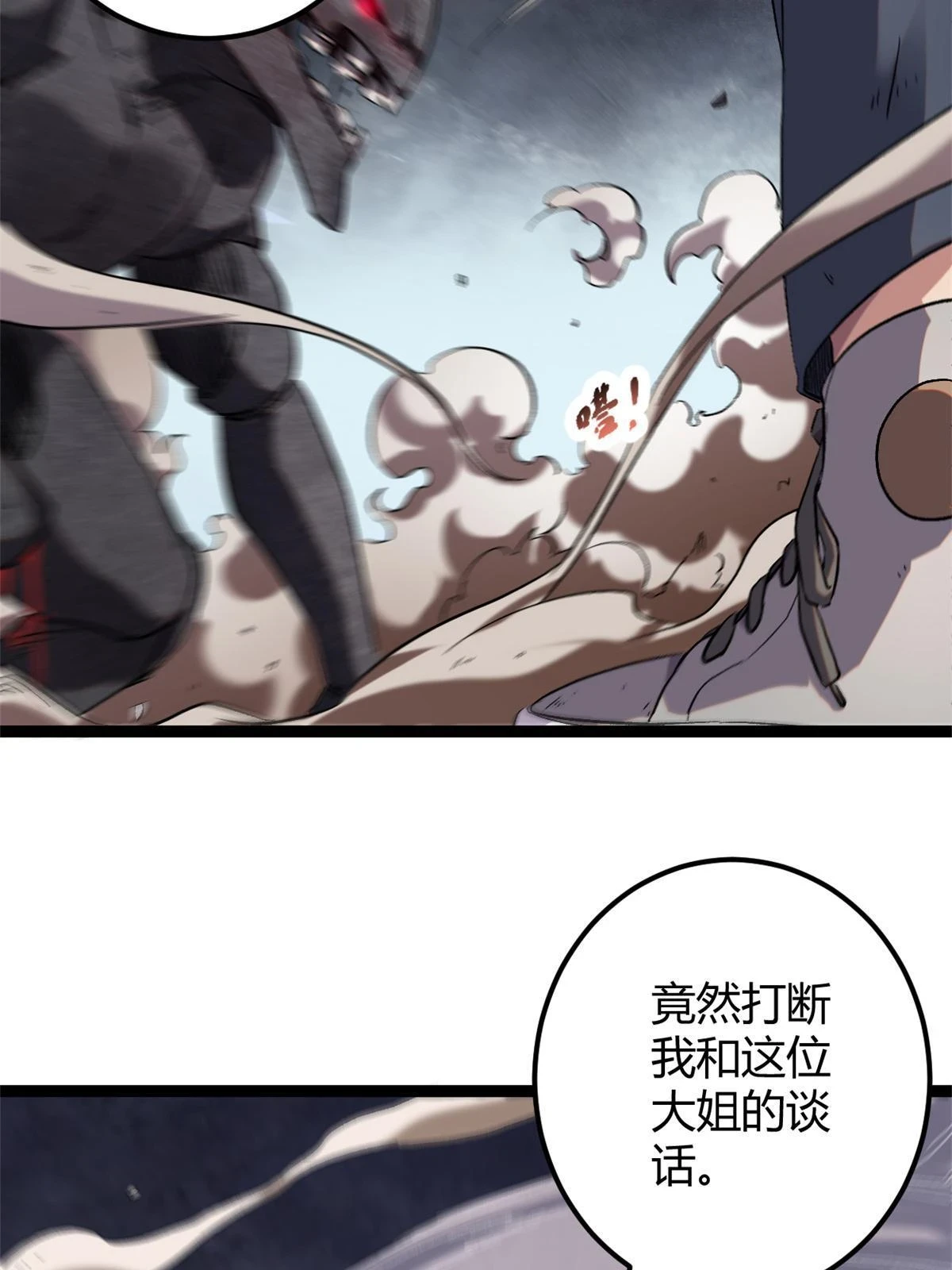 205 意想不到的援军 第12页