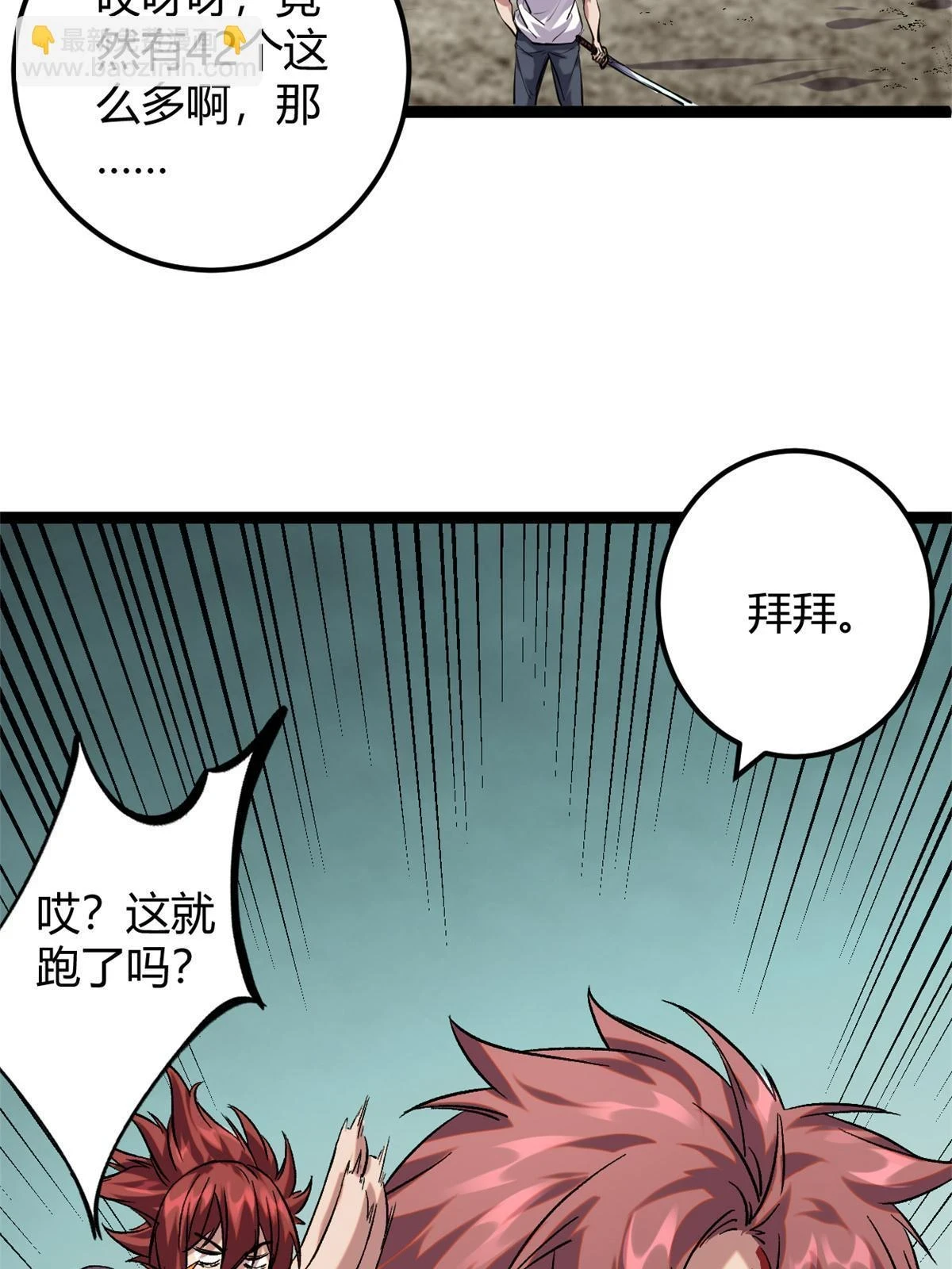 205 意想不到的援军 第15页