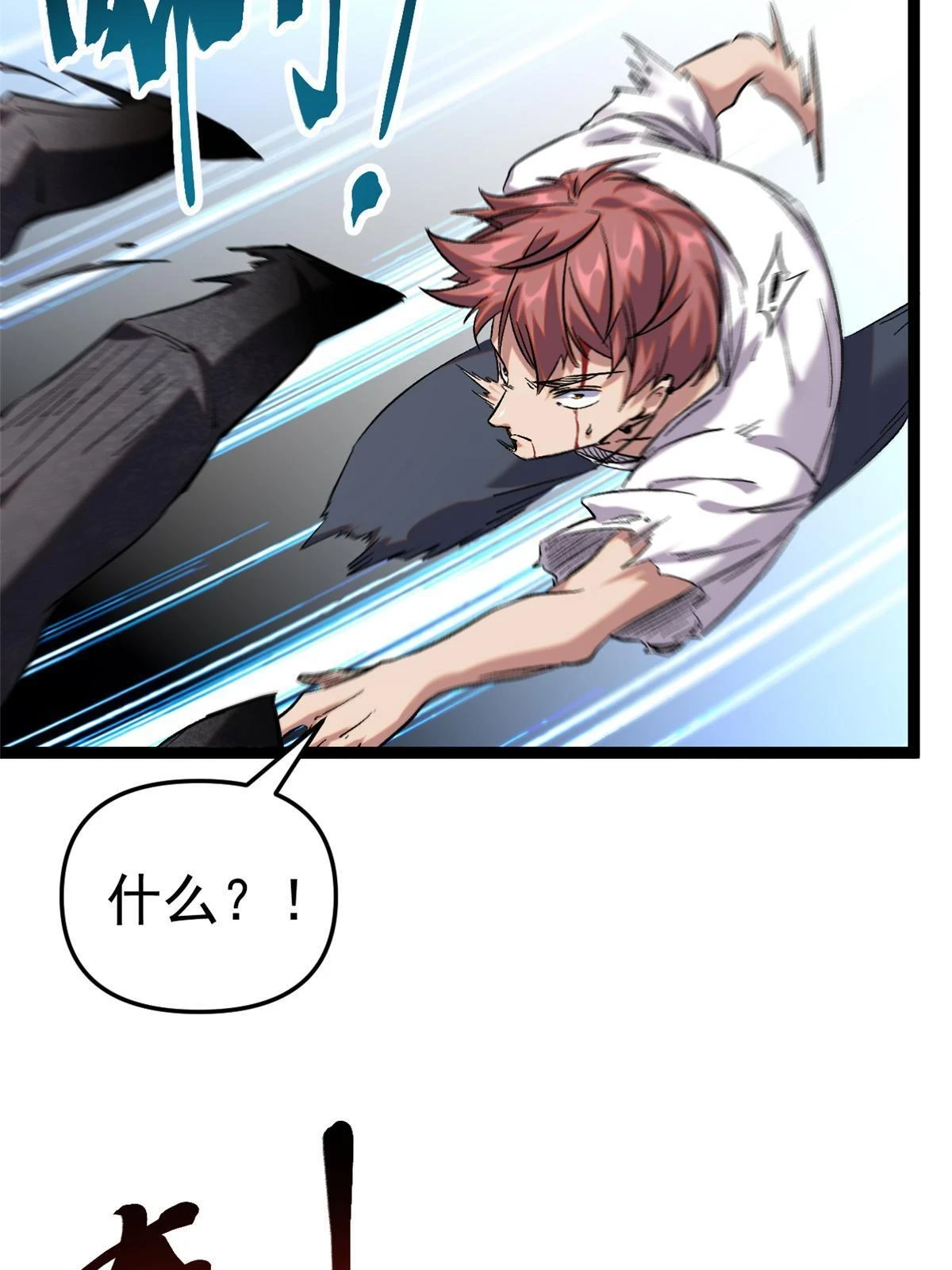 205 意想不到的援军 第18页