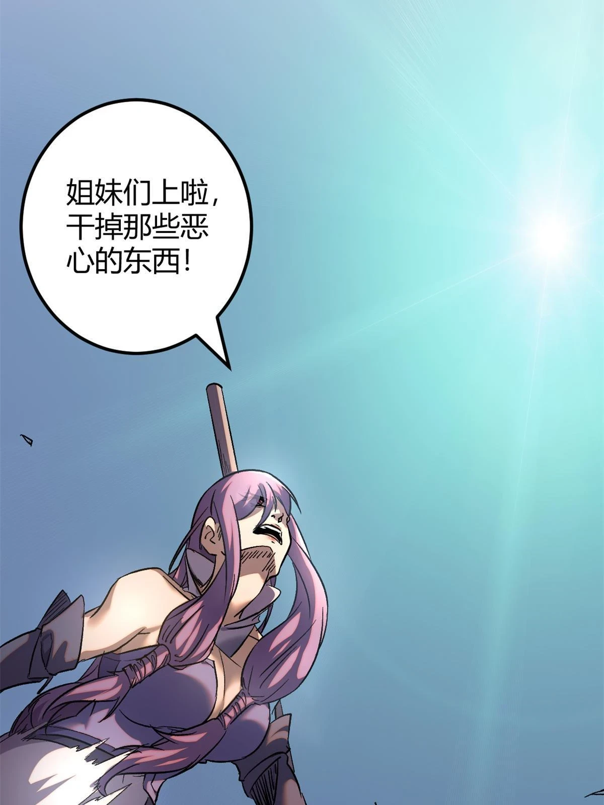 205 意想不到的援军 第22页