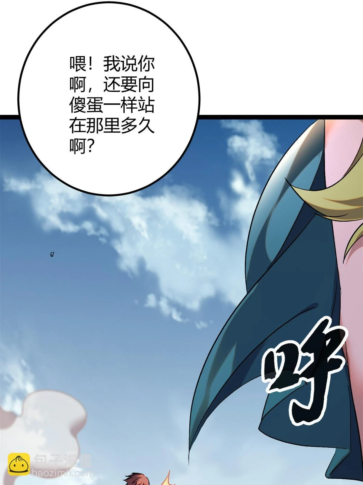 205 意想不到的援军 第30页