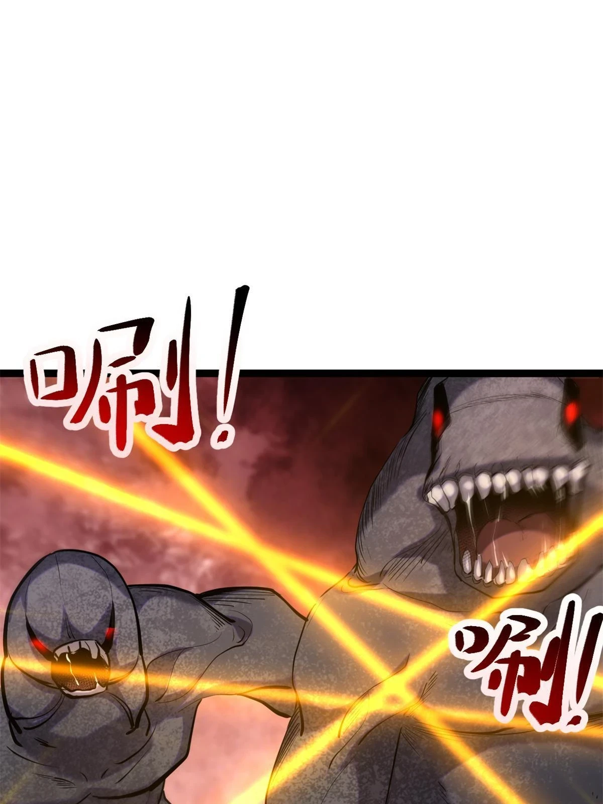 206 魔龙的威胁 第3页