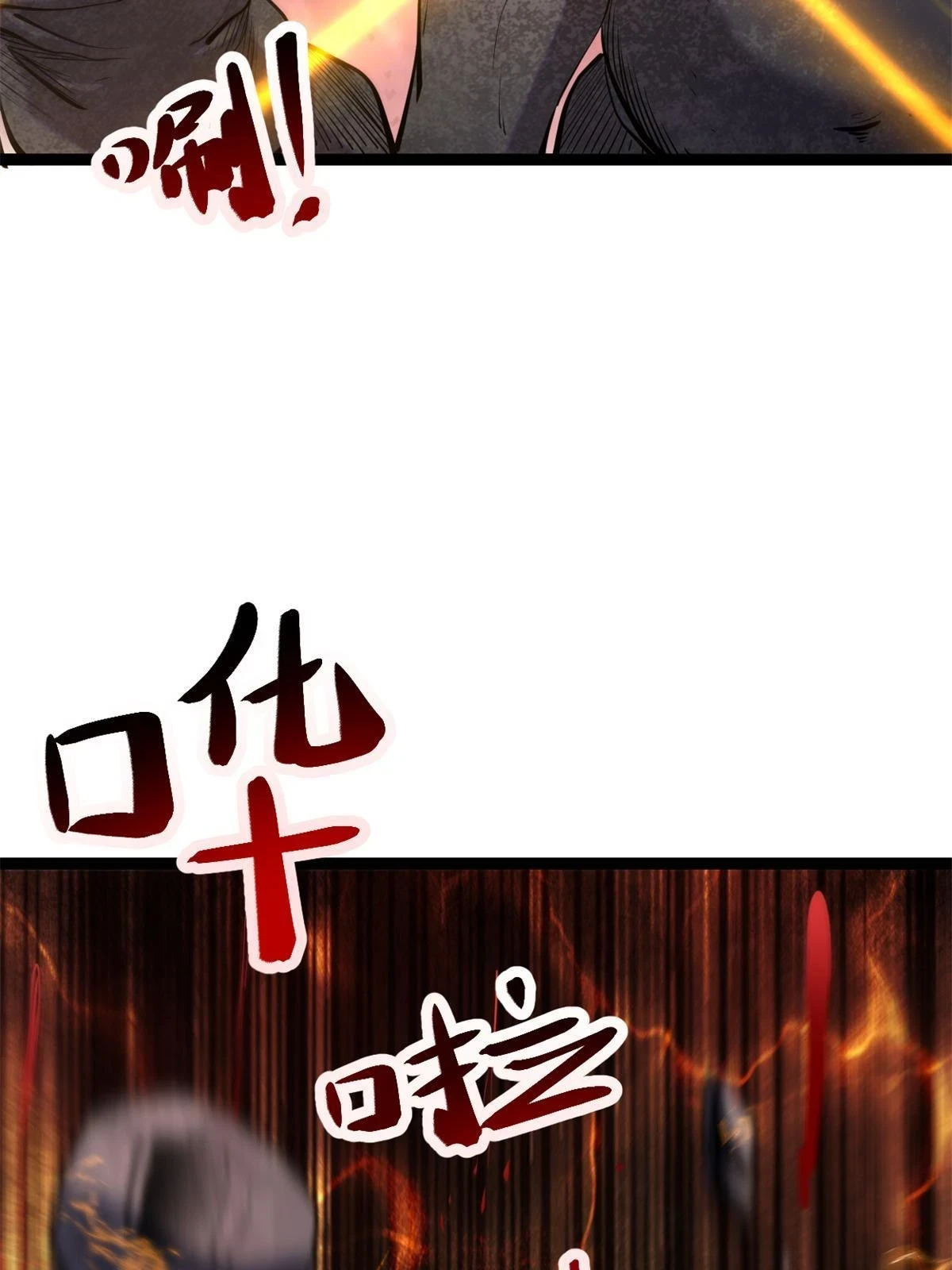 206 魔龙的威胁 第4页