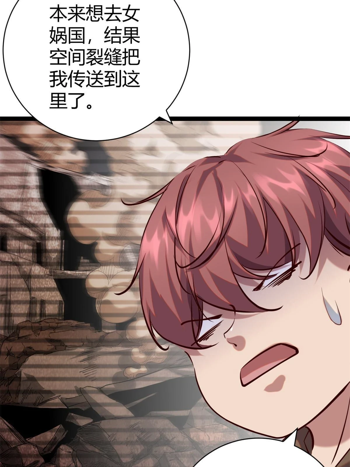 206 魔龙的威胁 第9页