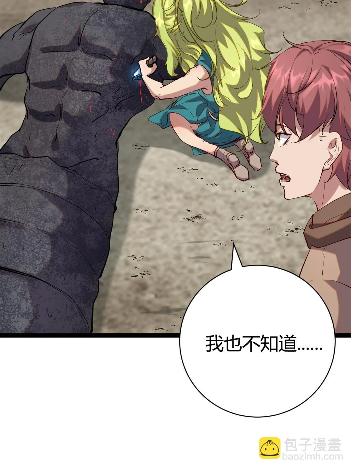 206 魔龙的威胁 第11页