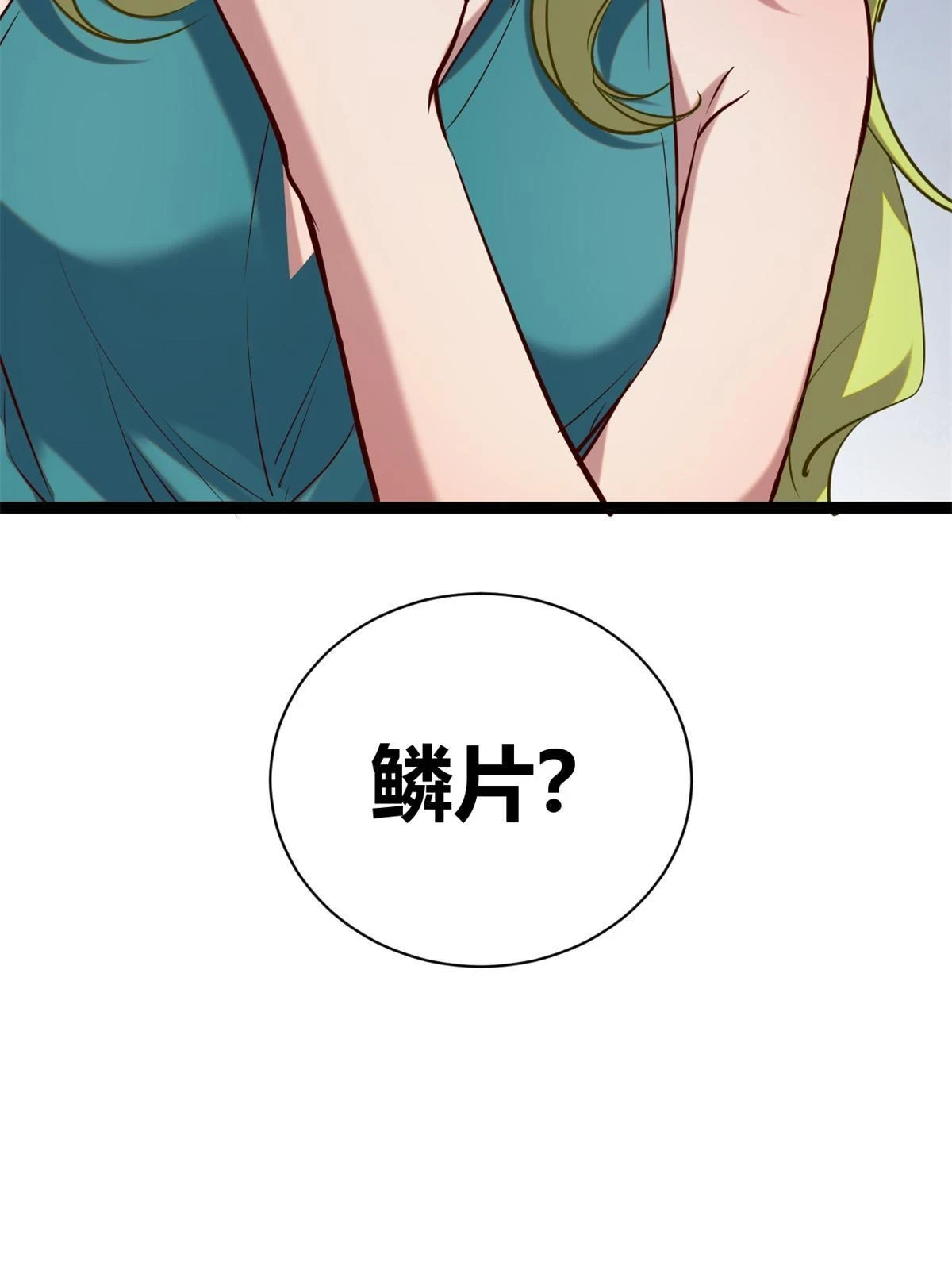 206 魔龙的威胁 第14页