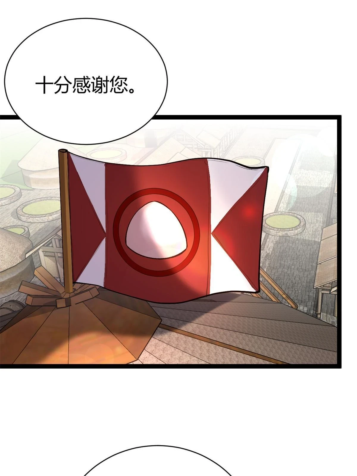 206 魔龙的威胁 第15页